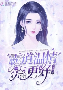 It's Better to Be More Domineering and Gentle