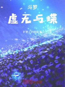 Douluo: Start with Full Innate Soul Power