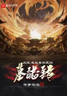 Villain: I Can See My Epitaph