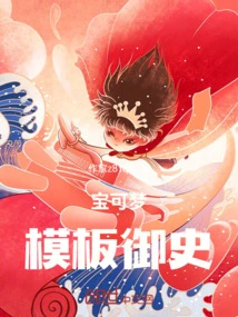 Pokémon: Template Censor