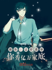 Entertainment: I'm Going to Make You Miserable and Show Off Your Billions in Wealth?