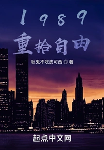 Regaining Freedom from Tokyo