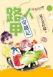 Passerby's Time Travel Story