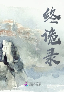 The End of the Story