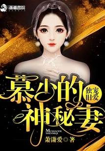 The Mysterious Wife Who Only Dotes on Her Old Lover