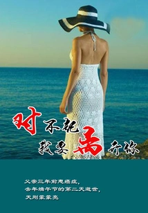 Sorry, I Want to Leave You