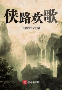 Happy Song of Heroes