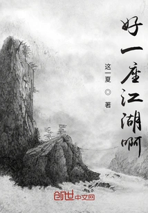 What a River and Lake