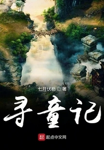 Searching for a Child