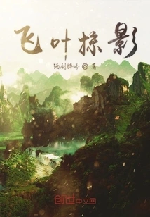 Glimpses of Flying Leaves