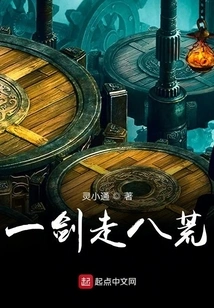 One Sword Can Conquer All Desolations