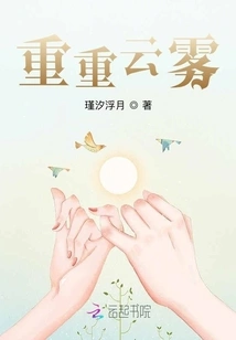 Heavy Clouds and Fog