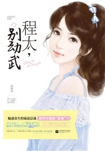 Mrs. Cheng, Don't Use Force