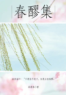 Spring Mash Collection