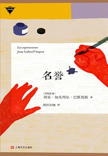 Reputation (foreign Novella Classic)