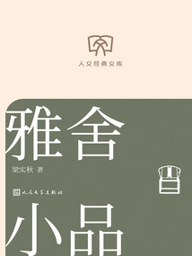 Yashe's Sketch (humanities Classics Library)