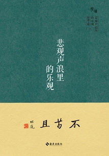 Optimism Amid Pessimism