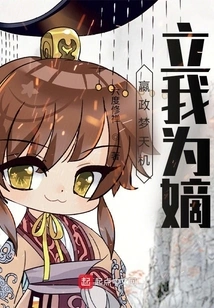 Ying Zheng Dreamed of Heaven and Made Me His Heir