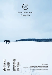 Who Has Not Been Covered with Wounds, Who Has Not Been Hesitant and Confused