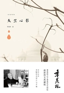 Tianzhu Heart Shadow