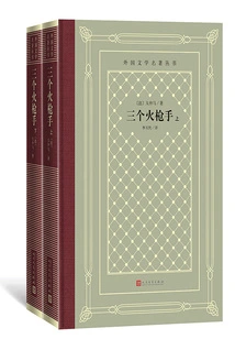 The Three Musketeers (complete Series)