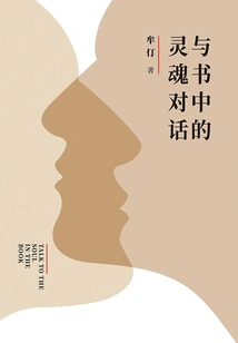 Conversation with the Soul in the Book