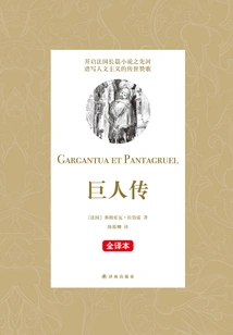 Biography of the Giant (full Translation)