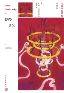 Isabel (nemilovsky Collection)