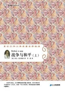 War and Peace (part 1)