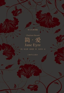 Jane Eyre (translated Classics Collection)
