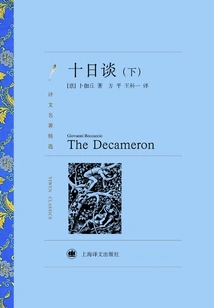 The Decameron (part 2) (selected Translations of Famous Works)