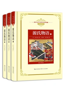 The Tale of Genji (all Three Volumes) (original Work of Classic Film and Television Drama)
