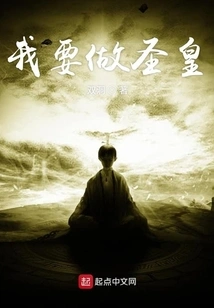 I Want to Be the Holy Emperor