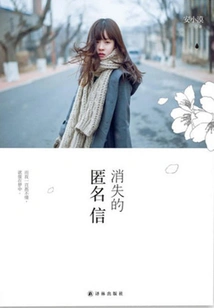 Disappeared Anonymous Letter