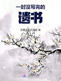 An Unfinished Suicide Note