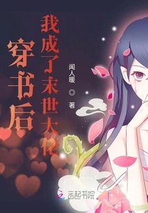 After Passing Through the Book, I Became a Doomsday Boss