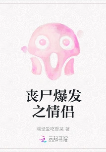 Zombie Outbreak Couple