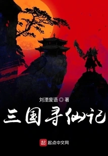 Take the Three Kingdoms to Another World