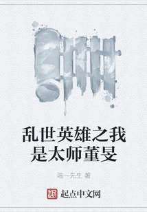 Heroes of Troubled Times: I Am Grand Master Dong Min