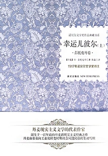 Lucky Pierre (top and Bottom)