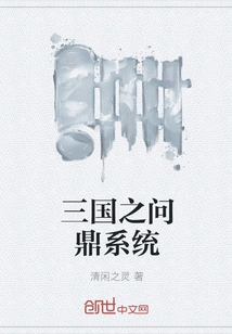 Three Kingdoms Aiming System