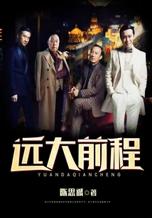 Great Expectations (starring Chen Sicheng, Tong Liya)