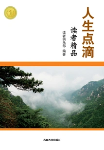 Readers' Picks: Moments from Life