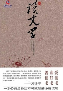 Reading Literature 365 Days