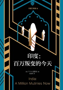 India: Today, Millions Rebellion (india Trilogy Iii)