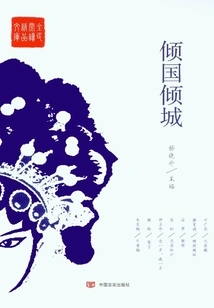 Empress the Country and the City