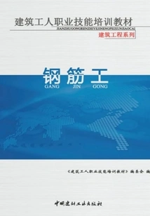 Reinforcement Worker