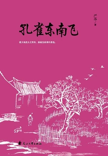 Peacock Flies Southeast