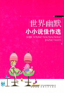 A Selection of Excellent Humorous Novels from Around the World (fine Literature Book Series)