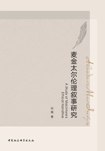 Macintyre's Ethical Narrative Research